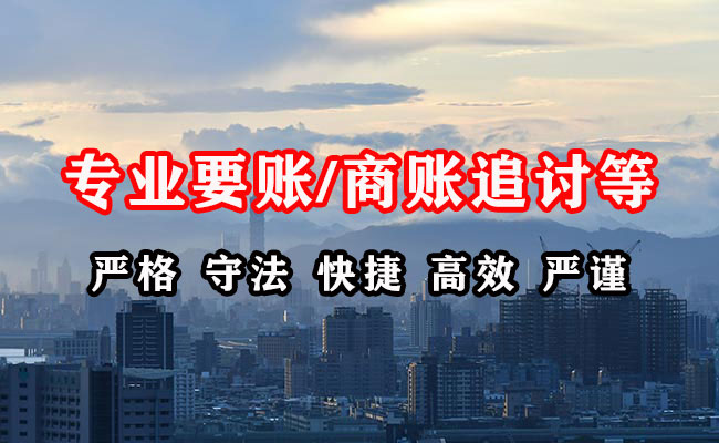 沙河口收债公司